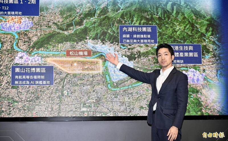 蔣萬安宣布規劃遷建松山機場，打造AI園區