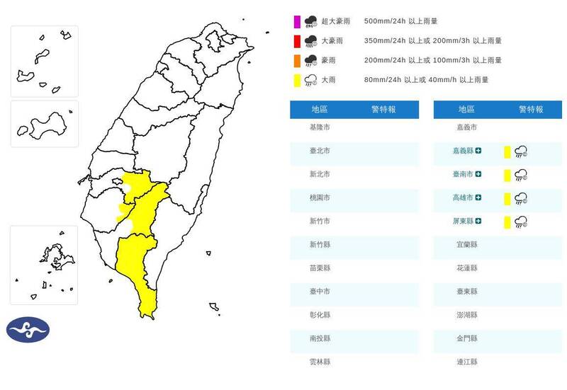 東北風強勁西半部沿海及南台灣山區午後大雨特報；華航新紀錄片首播