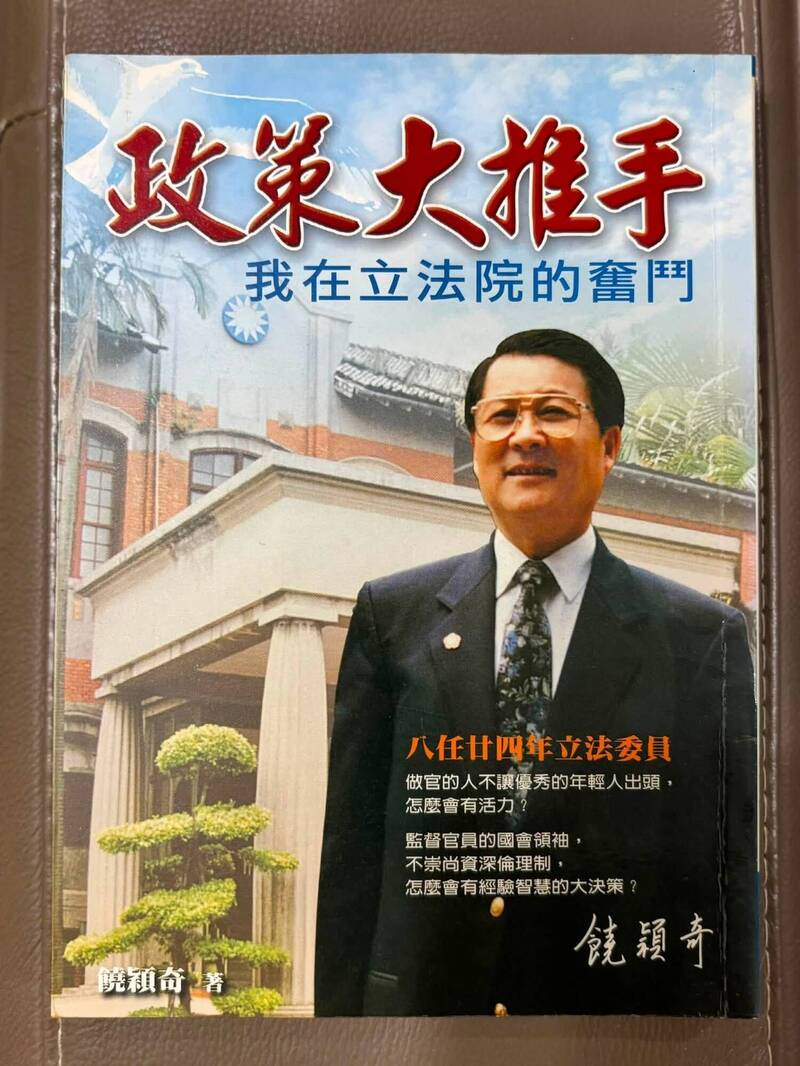 饒穎奇立法院資歷長達廿四年，新黨慶祝成立三十三週年