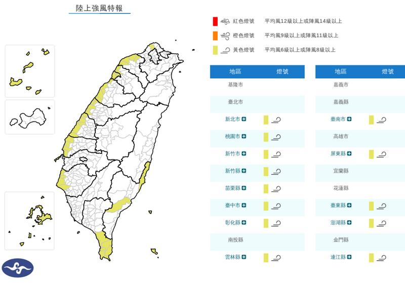 十三縣市發布陸上強風特報；姆巴佩言論引發爭議，或損失商業利益