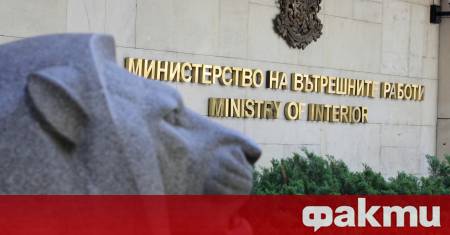 Правителството одобри близо 52 милиона евро за дейности на МВР