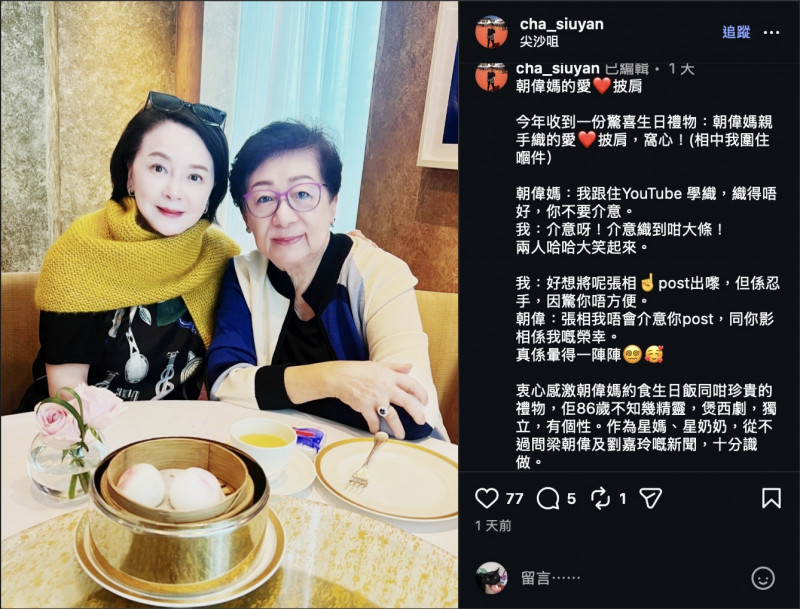 梁朝偉母親近照曝光，享耆壽86歲