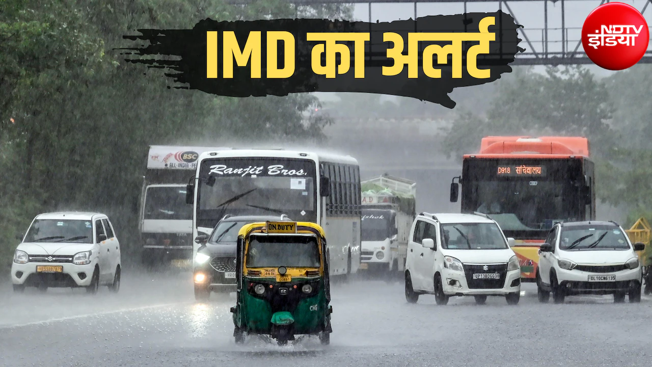 दिल्ली-एनसीआर और कई राज्यों में भारी बारिश का अलर्ट