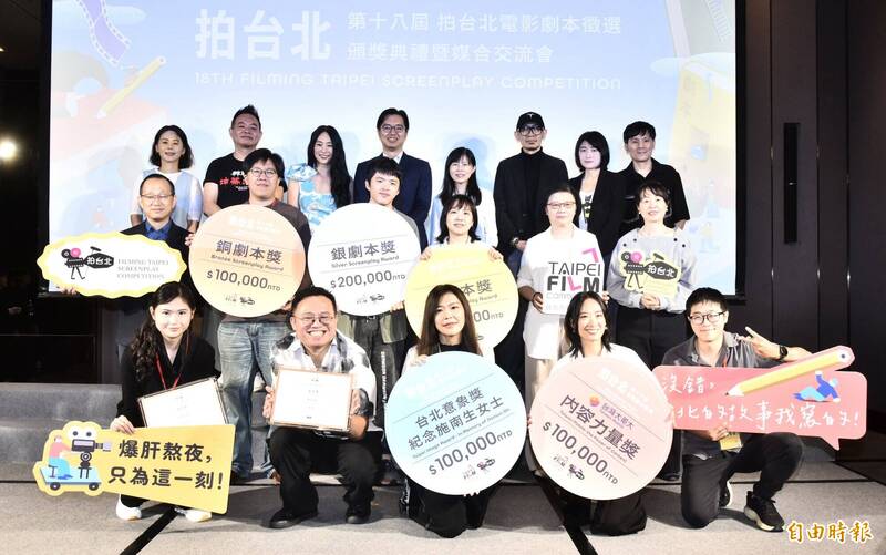 「拍台北」劇本徵選創新高，《裂縫》奪金獎；金門影城熄燈，台劇入圍金鐘獎