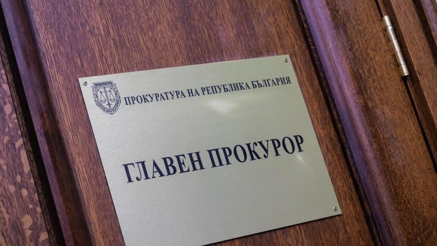 Магдалена Лазарова назначена за и.ф. главен прокурор