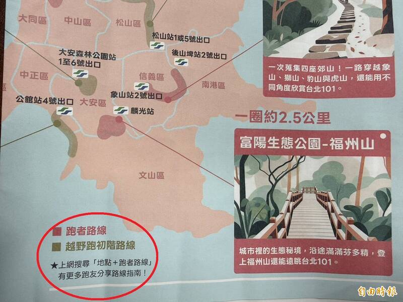 沈伯洋《順報》創刊號出現印刷錯誤，周軒證實並將線上修正