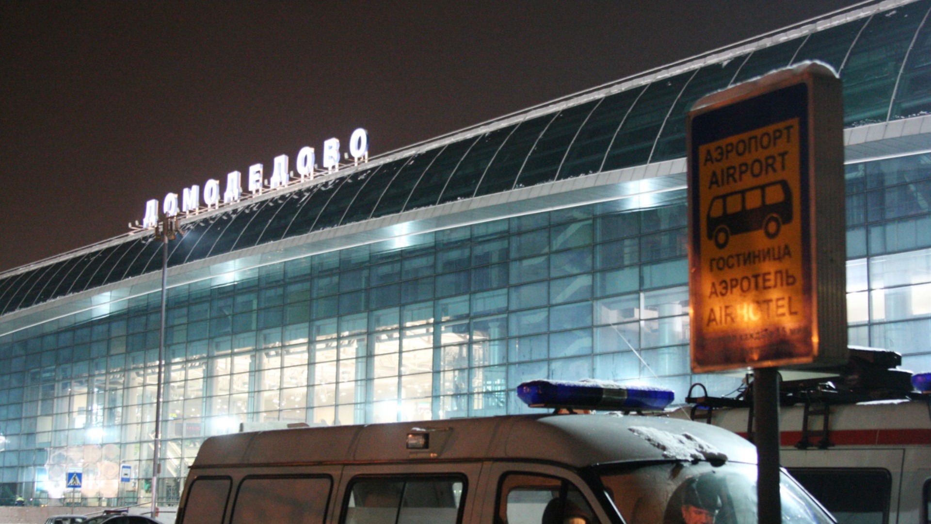 Московските летища затворени заради масирана атака с дронове