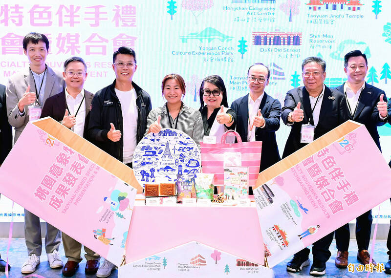 桃園市觀光發展基金會與三品牌合作推出伴手禮