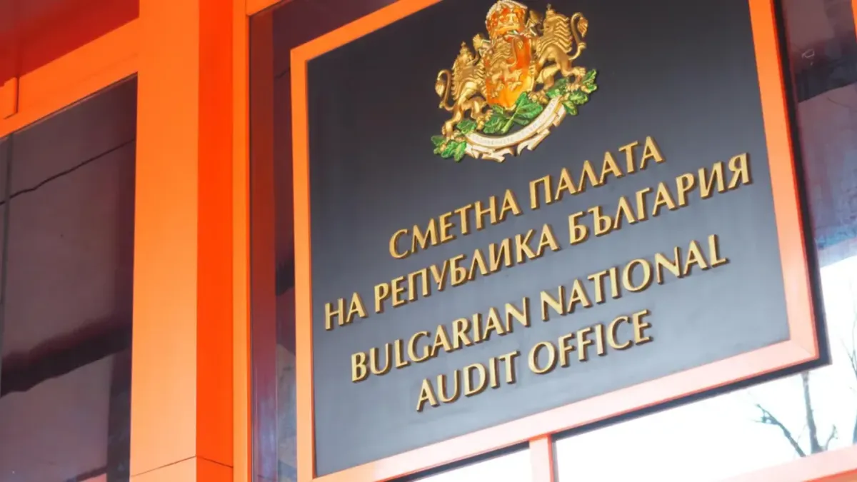 Сметната палата откри разходи за бельо и туристически обувки от Фонд „Култура“