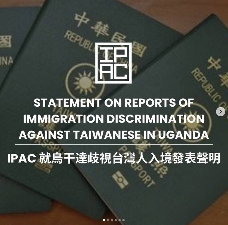 烏干達入境遭刁難，中政策跨國議會聯盟呼籲抵制外部脅迫