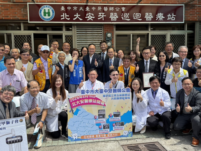 北大安牙醫巡迴醫療站揭牌，方便海線居民就近看牙