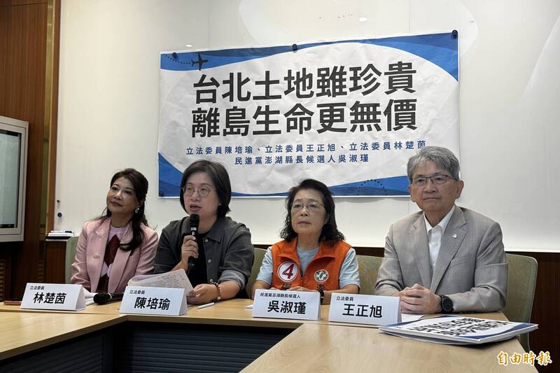 松山機場遷移引發離島醫療及交通疑慮；台南鐵路地下化永康段環評通過