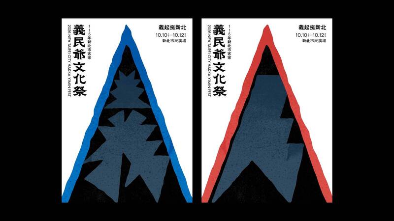 新北義民祭主視覺揭曉，南投稅務局推廣統一發票兌獎APP及科技執法桃園引發討論