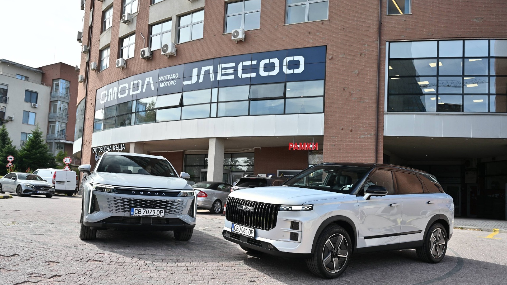 Бултрако моторс откри шоурум на OMODA & JAECOO в София