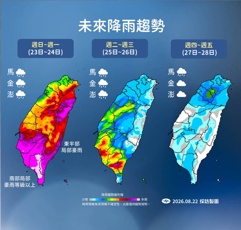輕度颱風紫檀生成，熱帶性低氣壓TD22亦可能增強